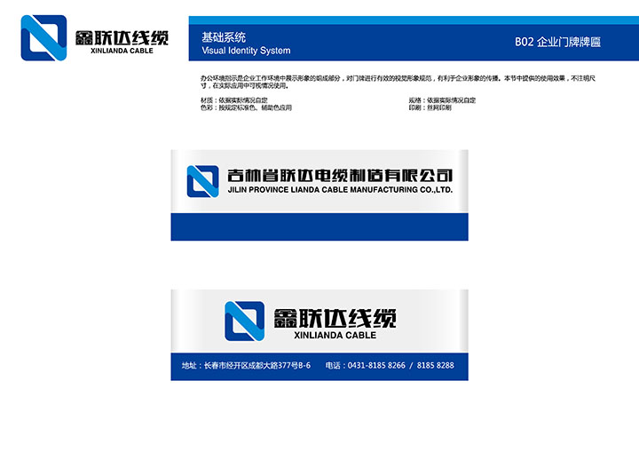 B02企業門牌logo應用.jpg